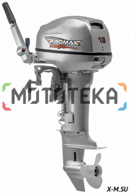 Лодочный мотор Promax (Промакс) SP18FHS S - PRO